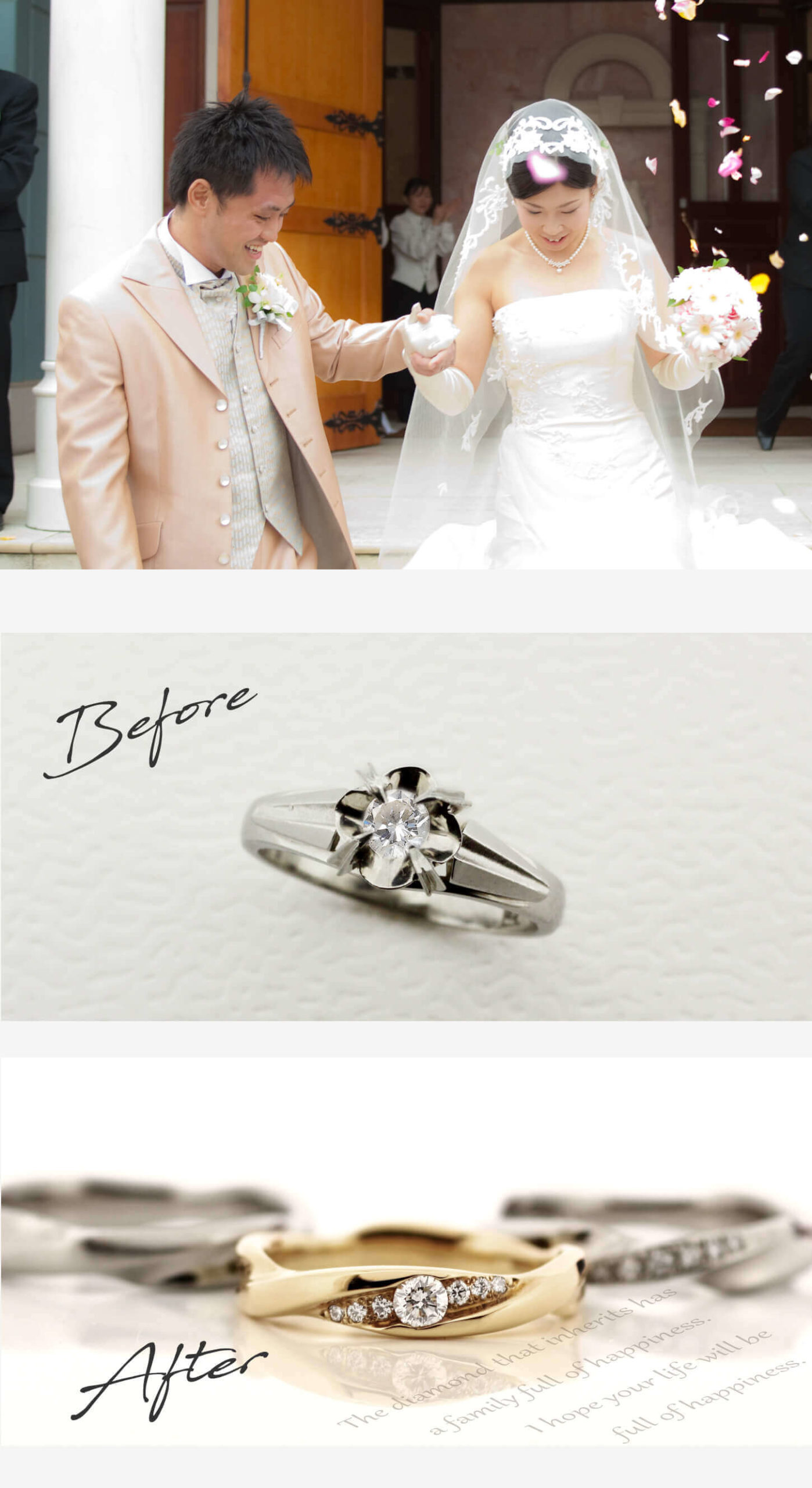 お客様インタビューI様のビフォーアフターの画像。結婚式の二人の姿、ビフォーは母から譲られた1粒タイプの立て爪の婚約指輪、アフターはファミリーリングとして、I様夫婦と同じデザインにリモデルして母にプレゼントした、イエローゴールドの指輪